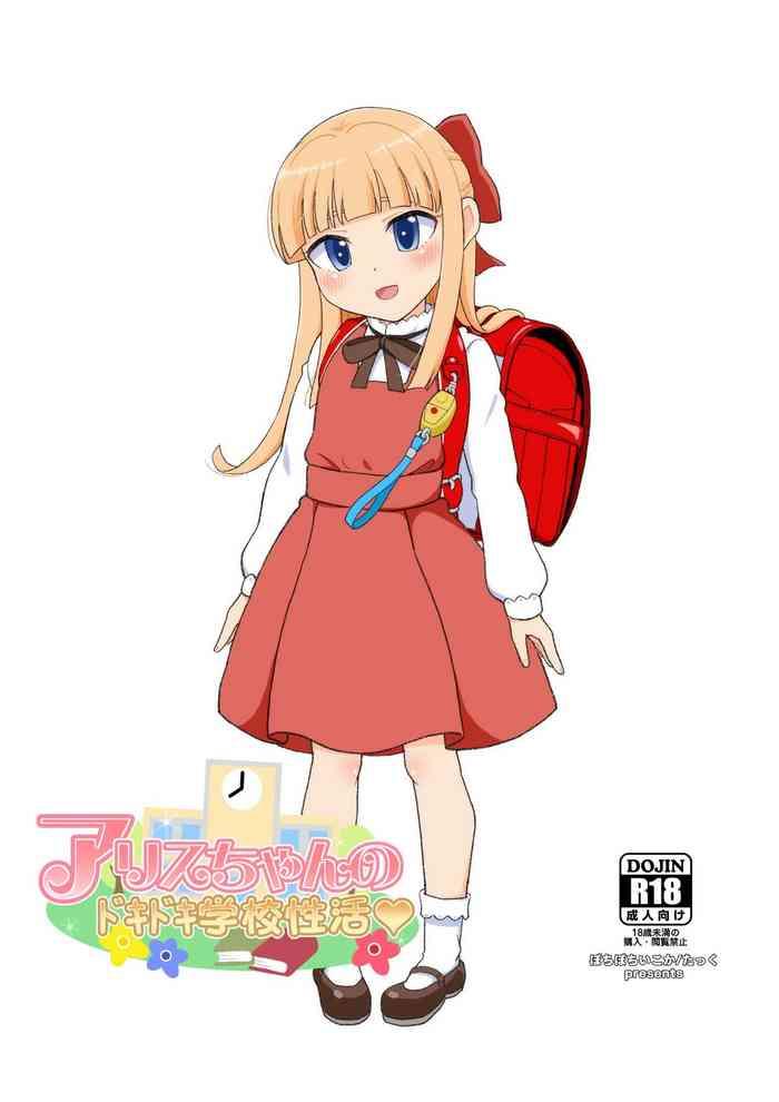 Morocha Alice-chan no Dokidoki Gakkou Seikatsu Panocha