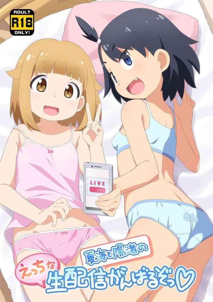 Online Natsumi to Hina no Ecchi na Namahaishin Ganbaru zo! | Natsumi and Hina will do their best at their lewd live streaming! - Houkago teibou nisshi Insertion