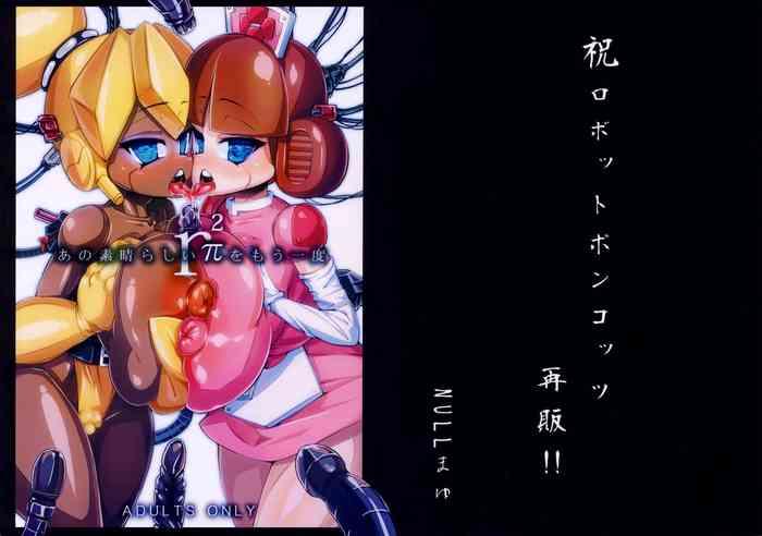 Joven Ano Subarashii π o Mou Ichido r2 - Robopon Amateur Sex