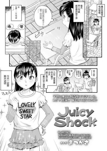 Real Juicy Shock  Gapes Gaping Asshole
