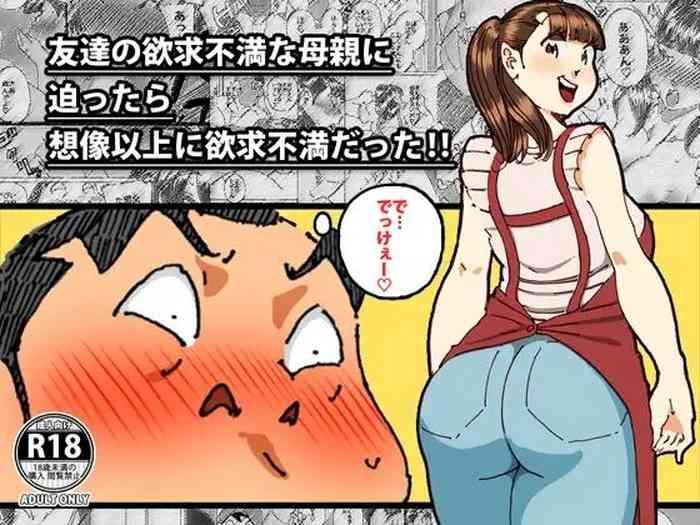 Doggy 友達の欲求不満な母親に迫ったら想像以上に欲求不満だった!! Esposa