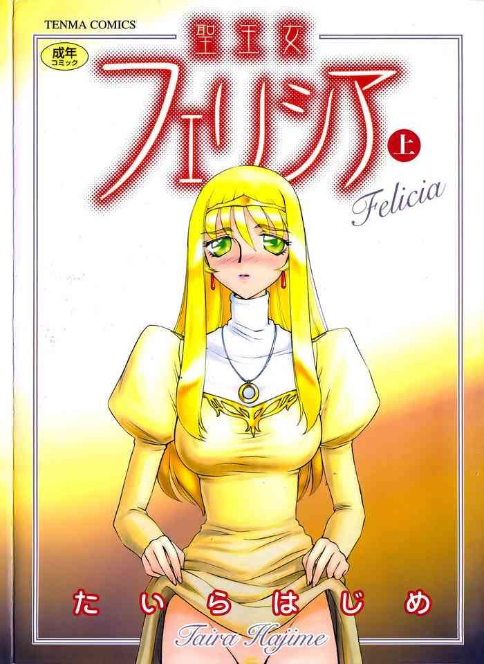Top Seioujo Felicia One