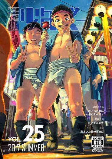 Workout Manga Shounen Zoom Vol. 25  Moreno