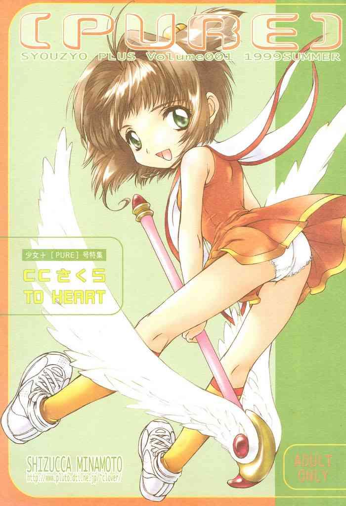 Sexy PURE Vol.001 Cardcaptor Sakura To Heart Exgirlfriend