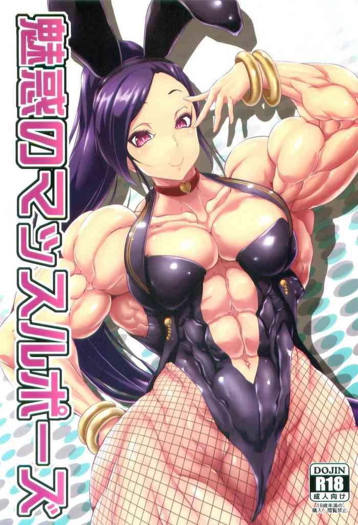 Nice Tits 魅惑のマッスルポーズ - Dragon quest xi Bigbutt
