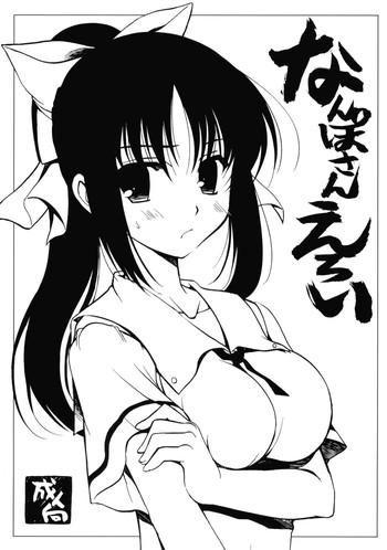 Hand Nanpo-san Eroi - Saki Pussy Sex
