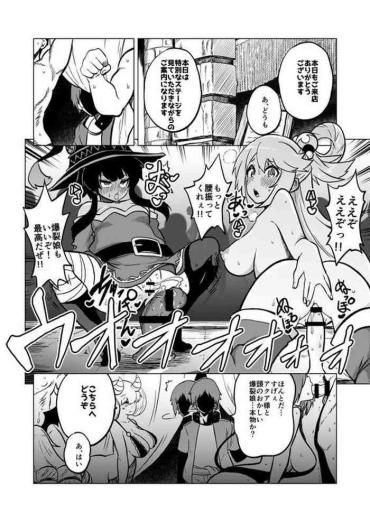 Amateur Sex Sukebu "konosuba" Okiba Kono Subarashii Sekai Ni Syukufuku O Nice Tits