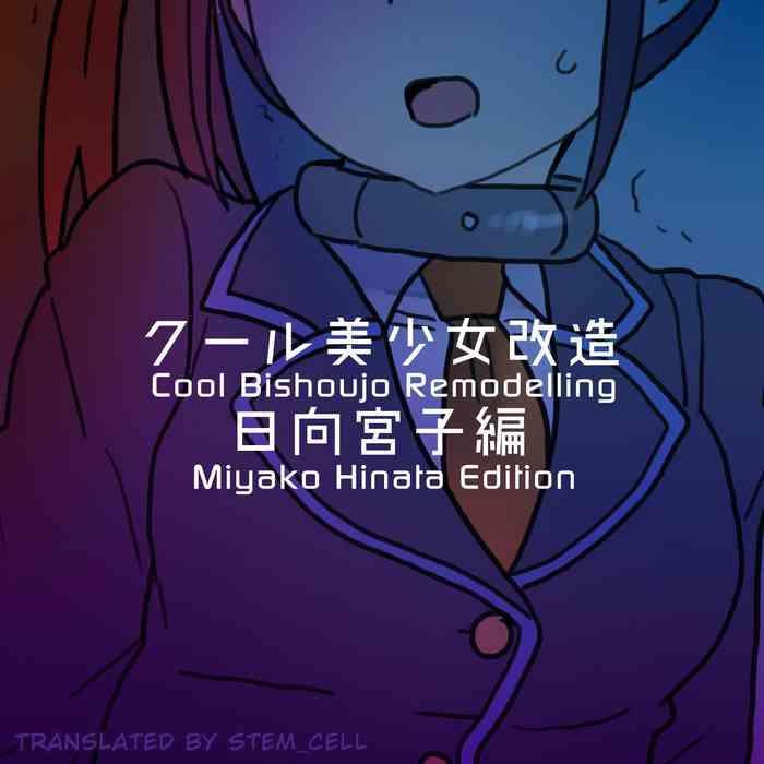 Pale Cool Bishoujo Remodeling Ch19 - Miyako Hinata Edition - Original Hot Sluts
