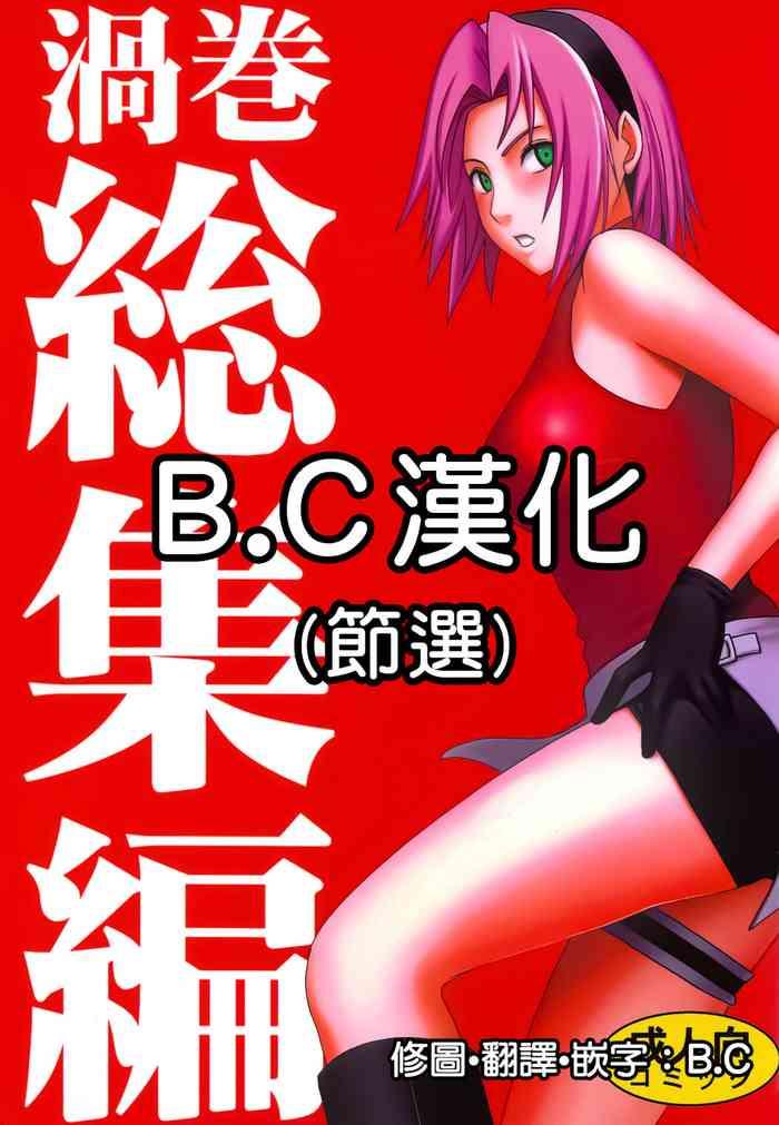 Nasty Uzumaki Hanataba2 Sakura-hen - Naruto Shemale Porn