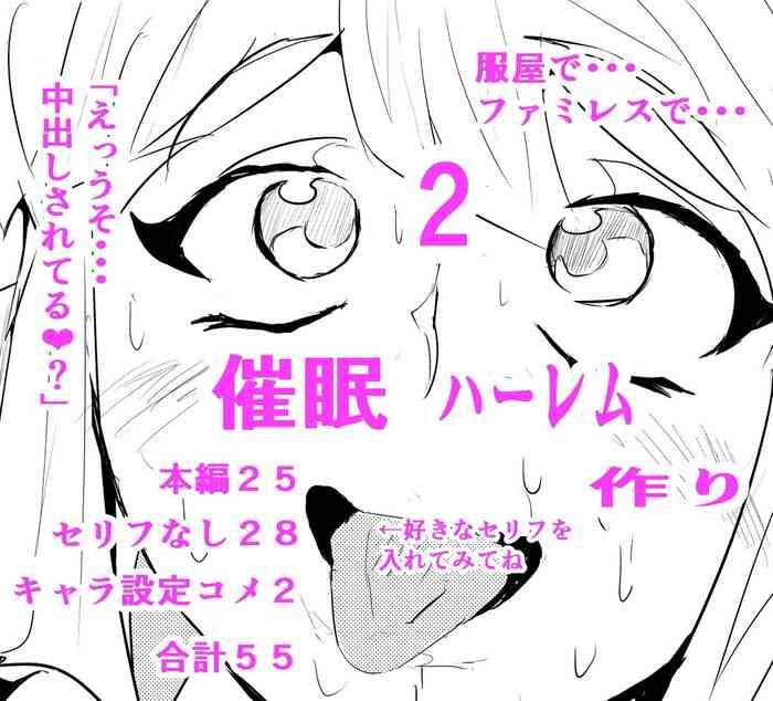 Hot Girl Porn Saimin hāremu-tsukuri 2 Domina