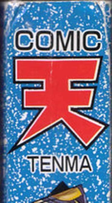 Mouth COMIC Tenma 1998-08 Rico