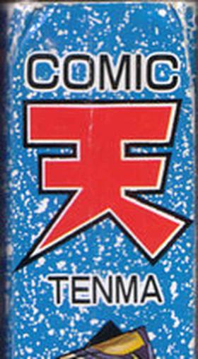 COMIC Tenma 1998-08