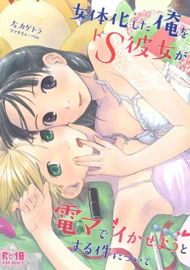 Gay Nyotaika Shita Ore O Do-S Kanojo Ga Denma De Ikaseyou To Suru Ken Nitsuite Original Fling