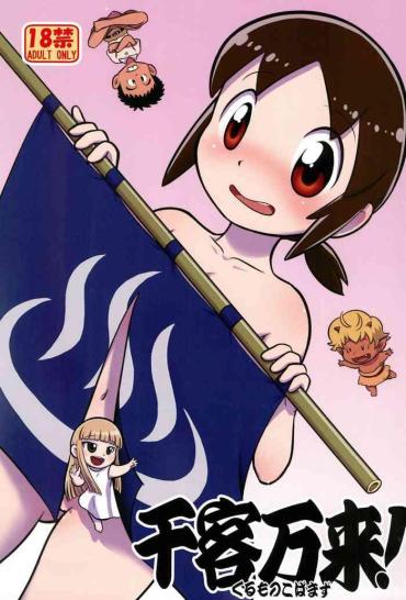 Teensnow Senkakubanrai!- Waka okami wa shougakusei hentai Gayfuck