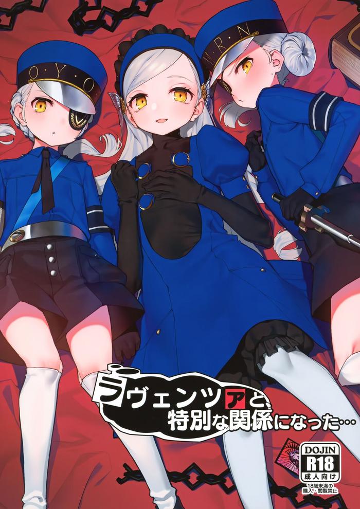 Moms Lavenza to, Tokubetsu na Kankei ni Natta... - Persona 5 Class Room