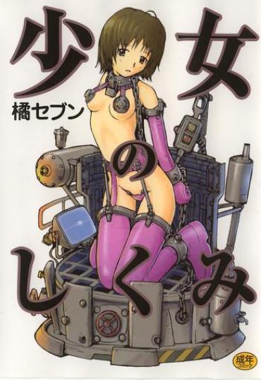 Motel Shoujo No Shikumi  Teen Sex
