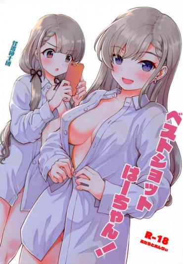 Gay Cock Best Shot Ha-chan! The Idolmaster PinkDino