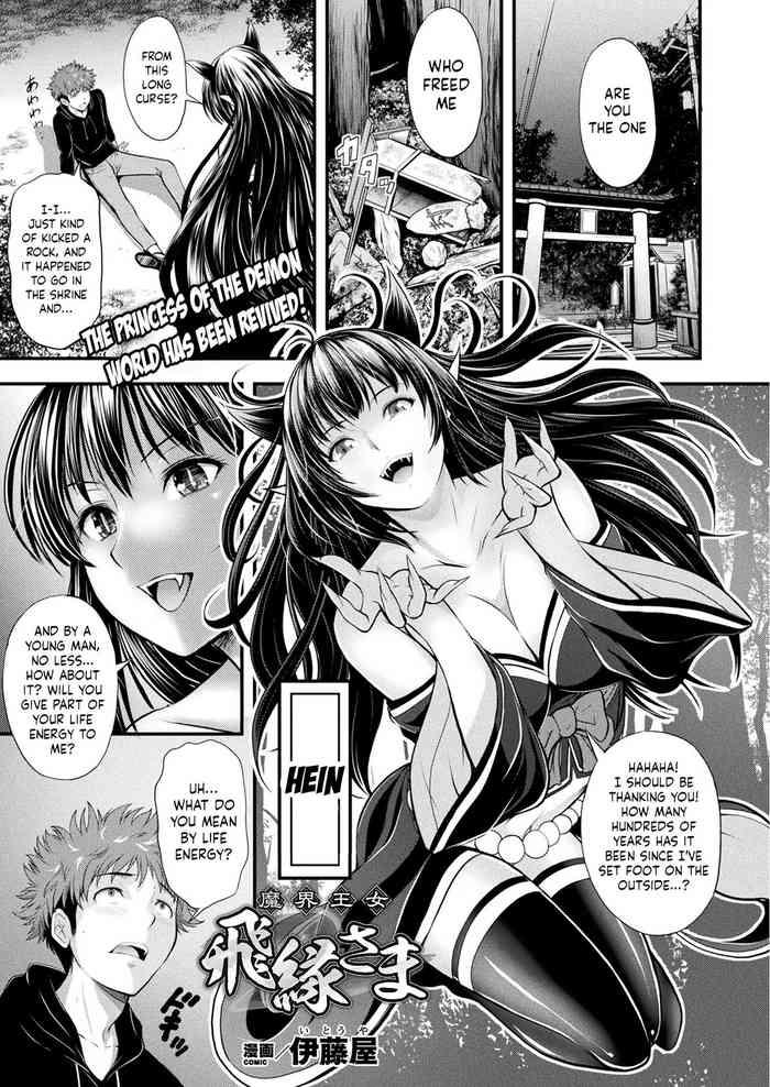 Daring [Itouya] Makai Oujo Hien-sama | Princess of the Demon World - Hien-sama (COMIC Unreal 2022-02 Vol. 95) [English] [LunaticSeibah] [Digital] Atm