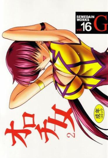 Short SEMEDAIN G WORKS Vol.16 - Orochijo 2- King Of Fighters Hentai Stepsis