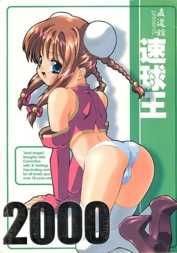Hot Wife Sokkyuuou 2000 - Cardcaptor sakura Huge Cock