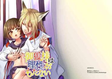 Friends Okitsune-sama Wa Risei Ga Motanai  Supermen