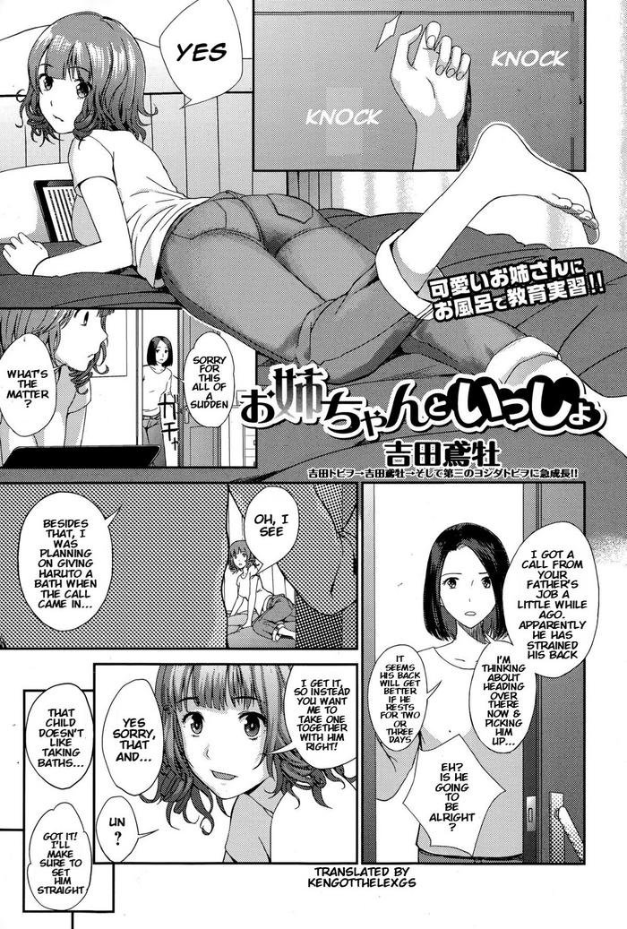 Curves [Yoshida Tobio] Onee-chan to Issho | Together with Onee-chan (COMIC Ero-Tama 2015-07 Vol. 9) [English] [KenGotTheLexGs] Blowjob Porn