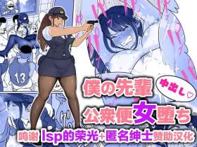 Cam Sex Boku no Senpai, Nakadashi Koushuu Benjo Ochi - Original Blowjob Contest