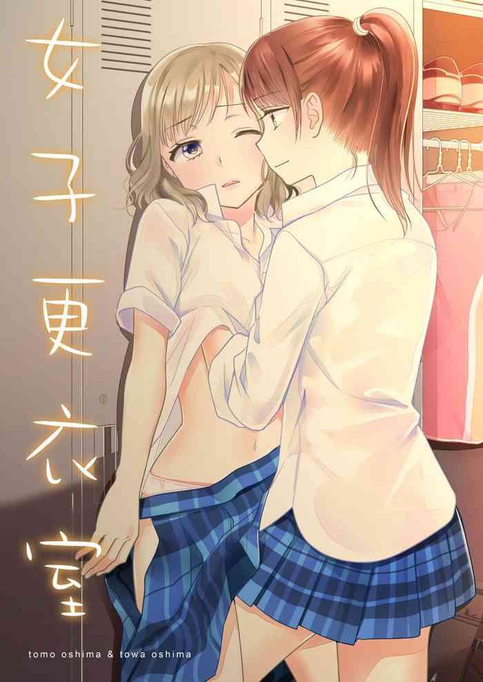 Kissing Joshi Kouishitsu Peludo