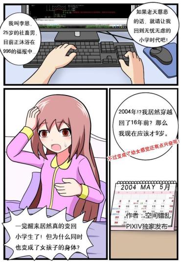 Phun 重返小学时 Original Face Fucking