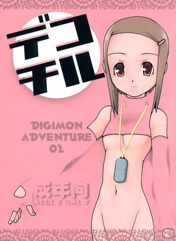 Parody Dekochiru - Digimon adventure Digimon Shin megami tensei devil children Humiliation Pov