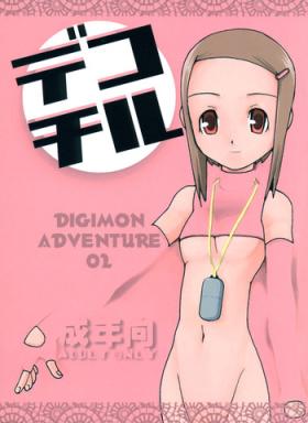 Boobies Dekochiru - Digimon adventure Digimon Shin megami tensei devil children Hand Job