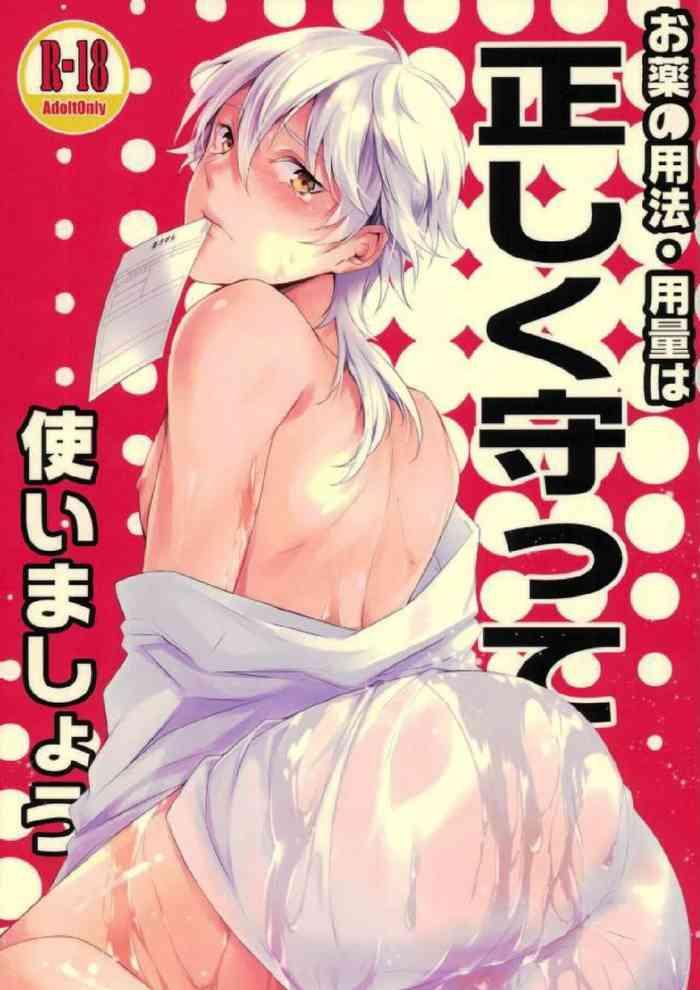 Lesbians O kusuri no youhou · youryou wa tadashiku mamotte tsukaimashou - Touken ranbu Cachonda