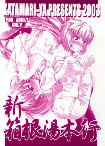 Kashima Shin Hakone Yumotoiki- Neon Genesis Evangelion Hentai Teen