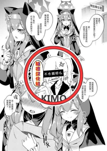 Big Booty Mari-chan Ecchi Manga Blue Archive Real Amateurs