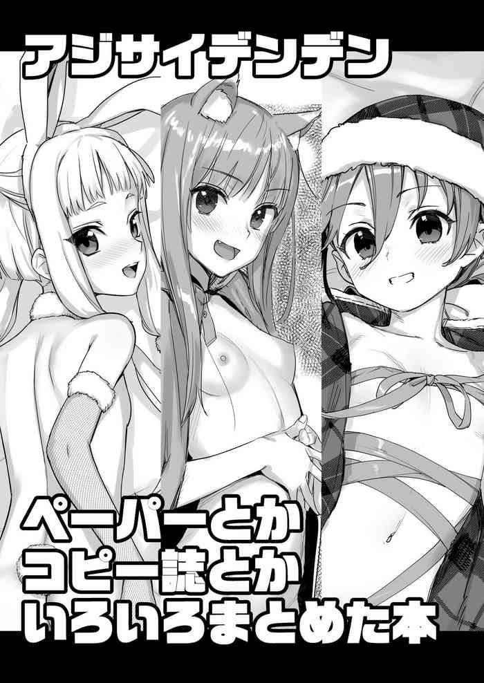 Tight ペーパーとかコピー誌とかいろいろまとめた本 Code Geass Spice And Wolf | Ookami To Koushinryou xxGifs