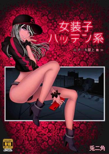 Tit Josouko Hatten-kei <<Donki Okujou Hen>>- Original hentai Reverse Cowgirl