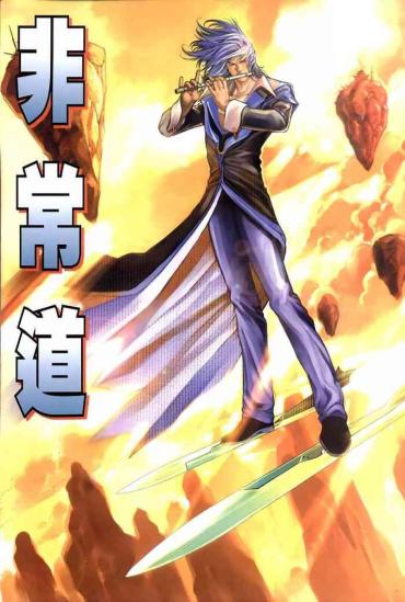 Thick The Eight Immortals Saint Legend  Blow Job