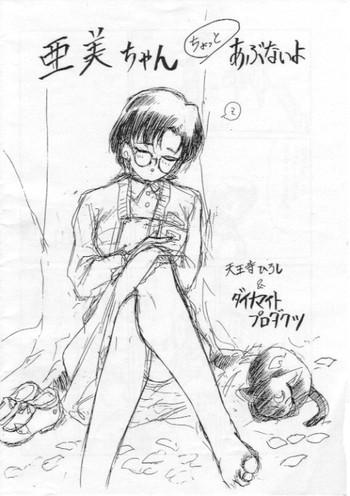 Piercings Ami-chan Chotto Abunaiyo - Sailor moon High Heels