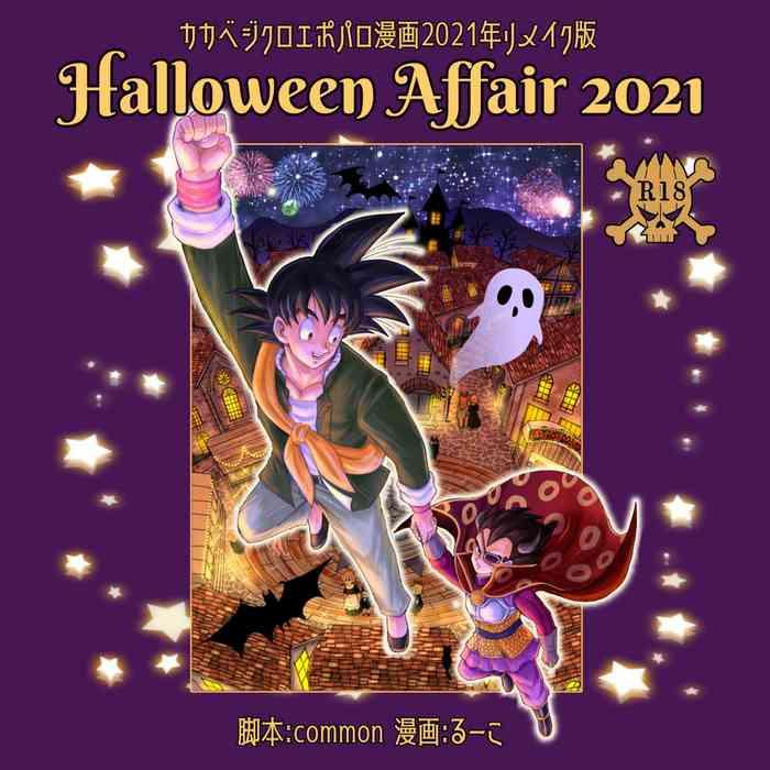 Gay Massage [Ruko] Halloween Affair (Remake Original) – Dragon Ball Z dj [JP] - Dragon ball z Caiu Na Net