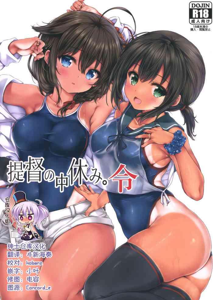 Hot Pussy Teitoku no Nakayasumi. Rei - Kantai collection Celebrity Porn