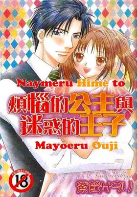 Woman Nayameru Hime to Mayoeru Ouji Hot Couple Sex