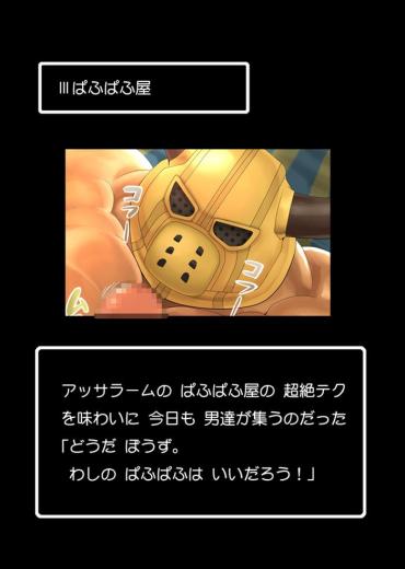 Com MUKIMUKI QUEST Public Fuck
