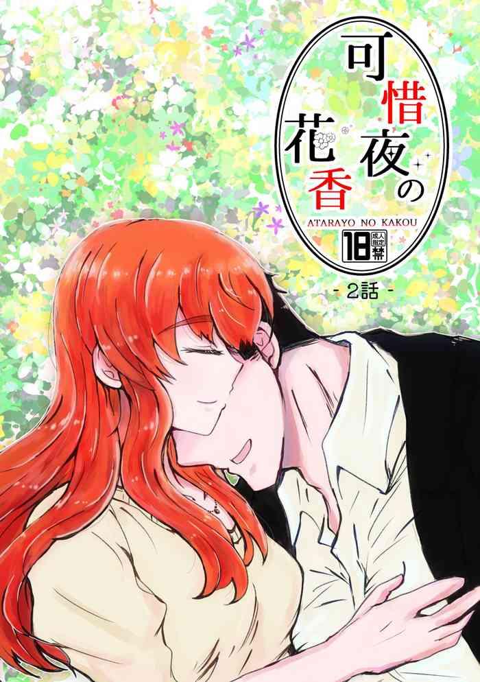 Ass Licking Kaju Yoru no Hanaka Episode 2 Camgirls