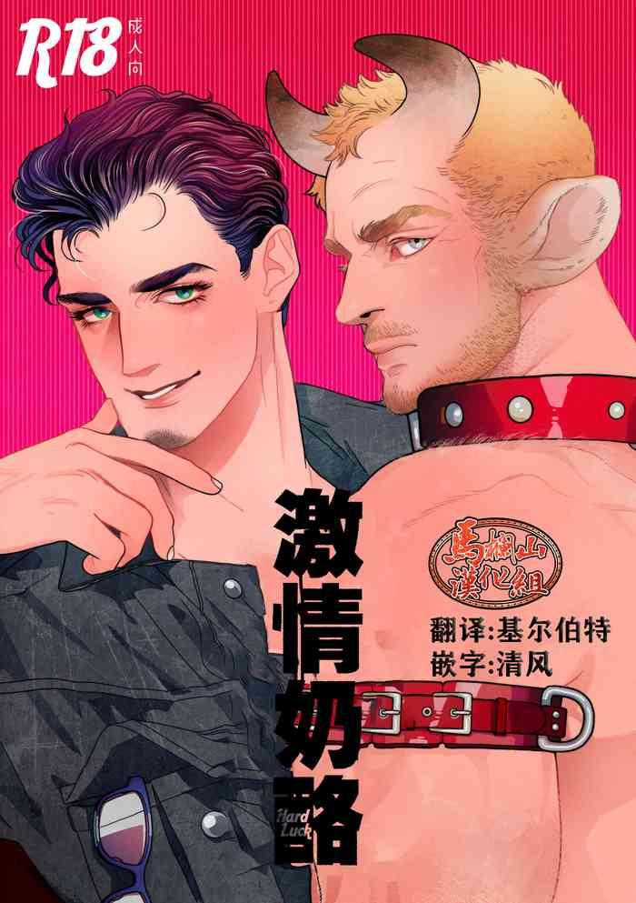 Gay Largedick gekiraku ushiijime|激情奶酪 捆绑虐牛榨乳 Hidden Cam