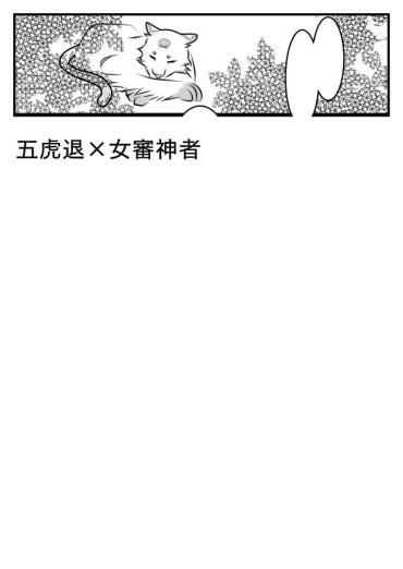 Sapphic Erotica Doubutsu Gokko Ga Tanoshii Goko-chan- Touken ranbu hentai Mallu