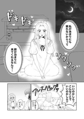 Resuede Manga "Nekashitsuke"