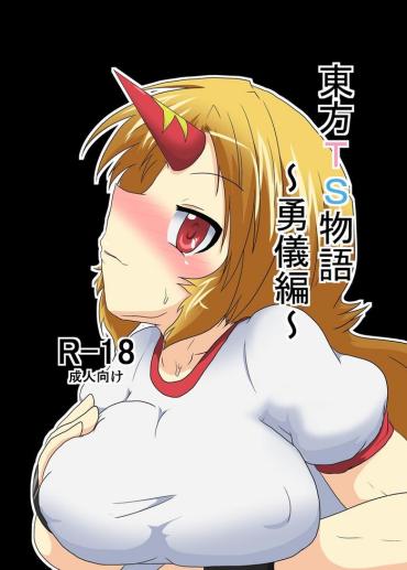 Worship Touhou TS Monogatari Touhou Project Jizz