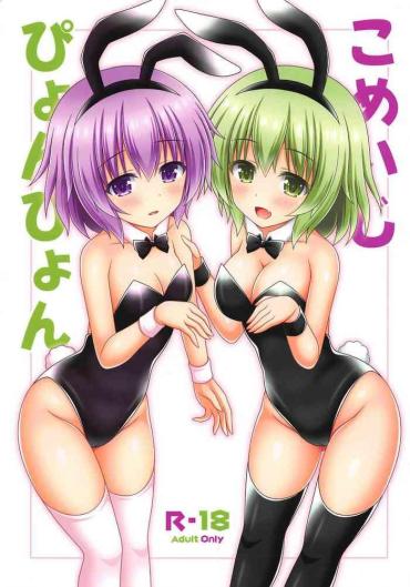 Camgirl Komeiji Pyonpyon Touhou Project Shaking