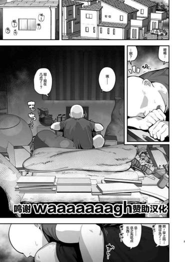 High Definition Imouto No Tomodachi Ni Yuuwaku Sarete Kossori Ecchi Na Koto Shimakuru Hanashi Original Filipina