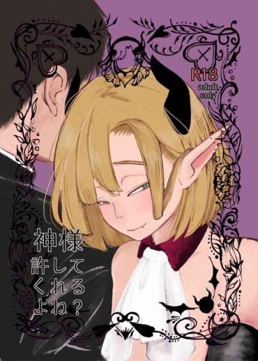 Plump Kami-sama Yurushite Kureru Yo Ne?